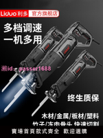 電動往復鋸馬刀鋸小型手持家用鋸子木材金屬鐵切割萬能木工手電鋸