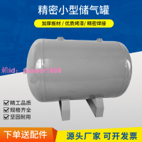 儲氣罐小型5L10L20L30升真空桶氣泵壓縮空氣罐緩沖穩壓力罐專用