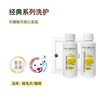 ISB伊珊娜意大利寵物沐浴露 狗狗貓貓洗毛水 護毛素 香波 沖涼液- 中毛犬貓用 香蕉洗護套組50ml*2 均碼