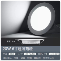 嵌入式輕奢家用射燈(6寸)(白光20W)(開孔150-155mm) 