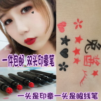 兔醬家】包郵 防水紅色黑色桃花星星愛心印章眼線筆雙頭眼線筆