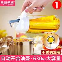 油壺 自動開合日式油壺裝醬油醋油瓶玻璃防漏家用廚房油罐透明廚房用品