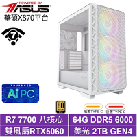 華碩X870平台[軒轅K1DD]R7-7700/RTX 5060/64G/2TB_SSD