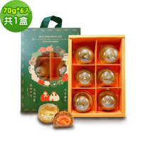 i3微澱粉-控糖點心經典芋泥蛋黃酥禮盒6入x1盒(70g 蛋奶素 手作)