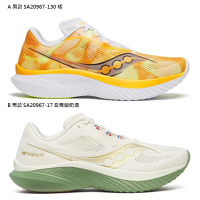SAUCONY 索康尼 KINVARA 15 男款 輕量 競速跑鞋(SA20967-130/SA20967-17/SA20967-168)