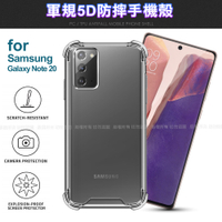 CITY BOSS for Samsung Galaxy NOTE 20 軍規5D防摔手機殼
