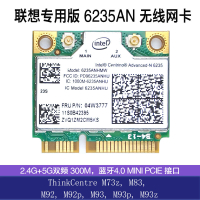 聯想ThinkCentre M73z M83 M92 M92p M93 5G雙頻路由器網卡4.0