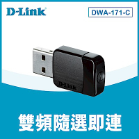D-Link 友訊 DWA-171-C AC600 MU-MIMO USB2.0 雙頻無線網卡