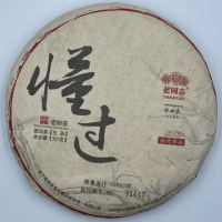 【盛嘉源】老同志 懂過 2015年(普洱茶 生茶 357g)