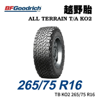 美國【BFGoodrich TIRES】【265/75 R16】【ALL TERRAIN TA KO2】四季全地形越野胎 (單條價)MRK 8680