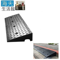 【海夫生活館】斜坡板專家 門檻前斜坡磚 輕型可攜帶式 橡膠製(高8公分x25公分)
