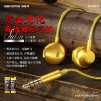 楓林宜居 WEKOME賞金系列入耳式耳機3.5mm手機耳機游戲耳塞線控音樂批發WK