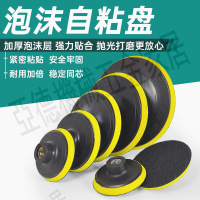 【299出貨】植絨砂紙吸盤水磨片干磨片拋光片自粘盤氣動磨光機角磨機托盤底座【亞德機械五金家居】