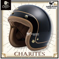 Chief 安全帽 CHARITES 黑色 皮邊系列 美式復古 復古帽 半罩 3/4罩 內襯可拆 線條 耀瑪騎士