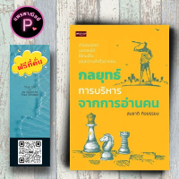 [COD] [tiktok]Book Price: 165 Baht. Management Strategies from Reading People: Self-Development, Lea