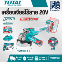 TOTAL เครื่องเจียร์ 4 นิ้ว ไร้สาย 20 โวลท์ รุ่น TAGLI261021 ( 3 Speed )  (แบต 1 ก้อน + แท่นชาร์จ)