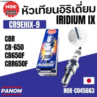 จัดส่งเฉพาะจุด NGK หัวเทียน CR9EHIX-9  หัวเทียนอิริเดี่ยม IRIDIUM IX CBR CB-650 CB650F CBR650F Made 