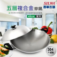 【SILWA 西華】五層複合金炒鍋40cm-雙耳-揪買GO團購網