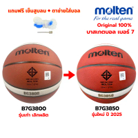 บล็อกบัสเตอร์ ขายร้อน [ของแท้ 100%] ลูกบาสเกตบอล ลูกบาส Molten BG3850 ลูกบาสบาสหนัง เบอร์7 มี มอก.