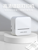 打印機小型便攜式照片喵喵學生作業小抄抄題神器適用於智能手機