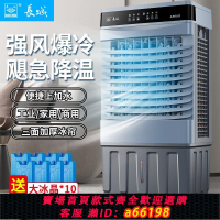 【台灣公司 可開發票】工業空調扇冷風機家用制冷小空調加水冷氣電風扇宿舍立式降溫神器