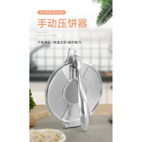 墨西哥壓餅器鋁合金壓餅機神器懶人手工圓形餃子皮面皮模具批發