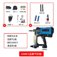 GSNF1 gas gun, air nail gun, electric nail gun, nail gun, gas nail gun, rechargeable steel row gun