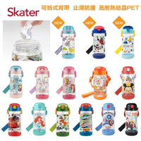 日本 SKATER PET 兒童吸管水壺 背帶 480ml（多款可選）