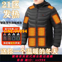 可打統編 智能新款21區發熱棉衣冬季充電控溫加熱保暖棉衣男女款電熱外套