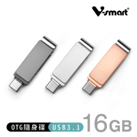 V-smart 企業客製化多功能隨身碟 USB3.1 OTG TYPEC 16GB 100隻(環保紙盒裝)