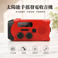 廠家批發太陽能手搖發電收音機多功能應急收音機手搖手電筒收音機