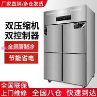 商用四門冰箱冷藏冷凍飯店廚房雙溫保鮮冷柜六開門大容量立式冰柜