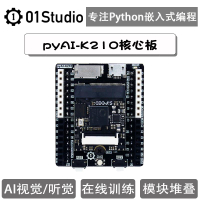 pyAI- K210核心板 Python開發板 AI人工智能 機器視覺 深度學習