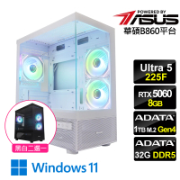 【華碩平台】U5十核RTX 5060 Win11{星空武神W}電競機(Ultra 5 225F/B860/32G D5/1TB)
