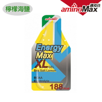 AminoMax 邁克仕Energy Max XL能量包 A137-1｜(檸檬海鹽/單包入) 補給 電解質 戶外活動 百岳 三鐵 馬拉松 環島