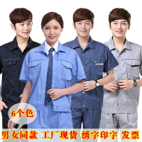 短袖工作服物業保潔工廠車間汽修機械維修半袖工裝電工透氣棉定制