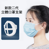 【DW 達微科技】30入- MS09新款二代超舒適透氣3D立體口罩支架(20大+10小)