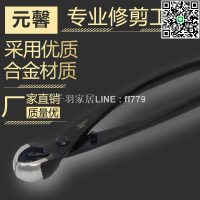 【千羽家居】球節剪盆景修剪造型專用工具球剪球形剪修枝剪刀元馨套裝樹瘤樹節