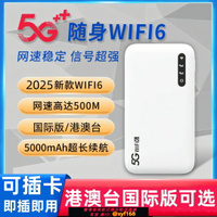 {台灣公司貨 可打統編}樂訊蜂5G可自插卡隨身wifi移動5G全網通港澳臺國際wifi蛋出國旅行無線上網卡托路由器廣電移動電信聯通便攜式