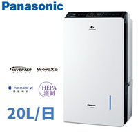 Panasonic國際牌 20公升 變頻清淨除濕機 F-YV40MH 贈曬衣架