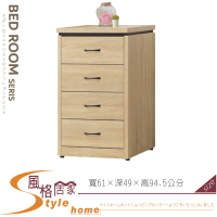 《風格居家Style》梧桐小四斗櫃 090-05-LV