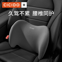 汽車枕頭 靠枕 靠墊 按摩枕 CICIDO護腰靠墊 腰墊 汽車腰靠座椅靠背車用腰托2021款車載腰部支撐