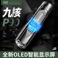 【可開發票】微笑鯊P90強光手電筒戶外家用小型便攜超亮遠射大功率充電變焦led【百貨小屋】