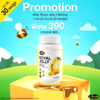 นมผึ้ง AWL royal jelly 1650 mg. นมผึ้งหนูแหม่ม นมผึ้งแท้จากออสเตรเลีย