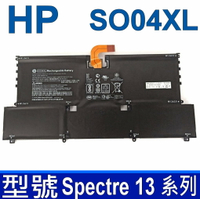 HP SO04XL 4芯 原廠電池 Spectre 13-v000 13-V030NG TPN-C127 HSTNN-IB7J S004XL