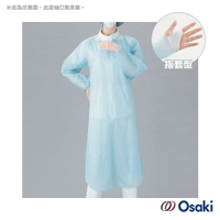 【官方直營】日本Osaki 大崎-長袖拋棄式PE圍裙(指套型)一般10入-藍-快速出貨