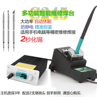[良臣]HANDSKIT牌JBC245多功能智能焊臺 1秒發熱2秒化錫 精密焊接焊臺