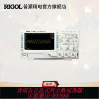 {臺灣公司貨 可打統編}普源精電RIGOL 數字示波器24M存儲200M雙通道1G采樣率DS1202Z-E
