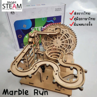 Certified productsส่งจากไทย Marble run ของเล่นต่อรางกลิ้งลูกเหล็ก DIY ทำจากไม้ ต่อไม่ยาก ใช้ได้จริง