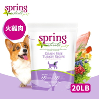 【Spring Naturals 曙光】全齡犬 天然寵物食譜  無穀滋養火雞肉 狗飼料 狗糧-20LB